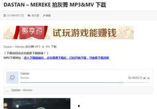 搜索热点爆料拍视频,最新爆料事件深度解析 第3张 搜索热点爆料拍视频,最新爆料事件深度解析 第3张