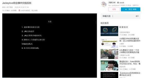 网络热门事件爆料视频,视频爆料背后的真相与争议 第3张 网络热门事件爆料视频,视频爆料背后的真相与争议 第3张