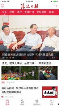 广东清远爆料新闻事件,神秘事件引发社会关注 第2张 广东清远爆料新闻事件,神秘事件引发社会关注 第2张