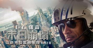 电影未日崩塌在线观看,在线观看，揭秘末世生存秘籍